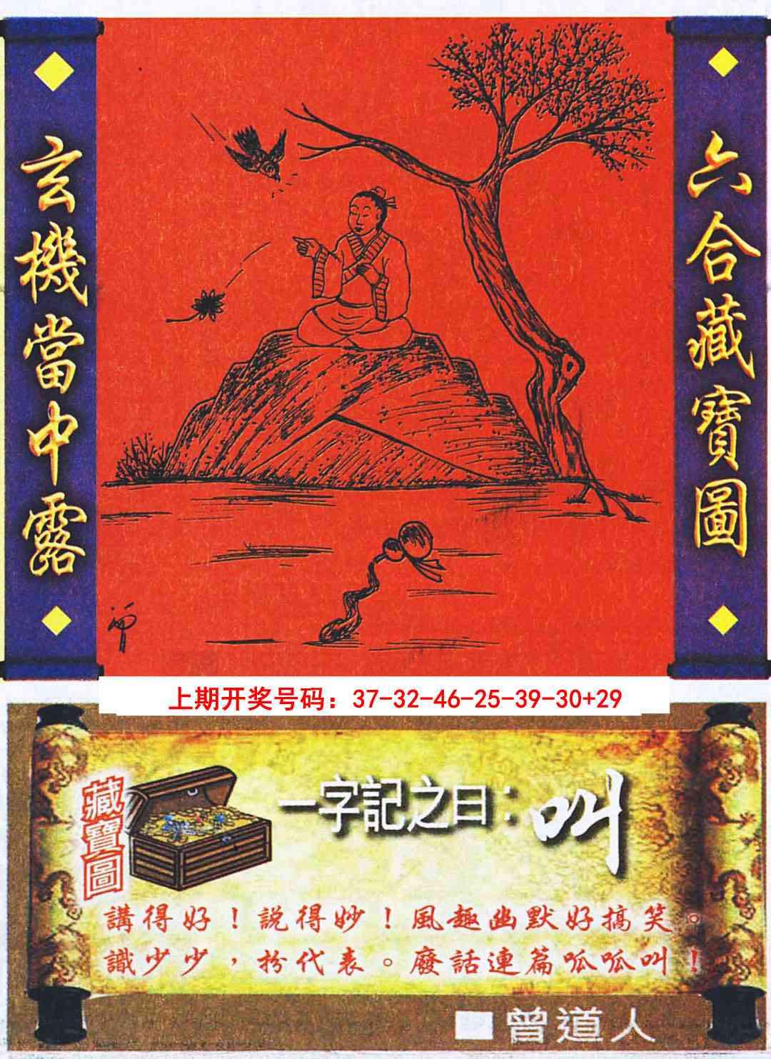 078期高清跑狗图[图]