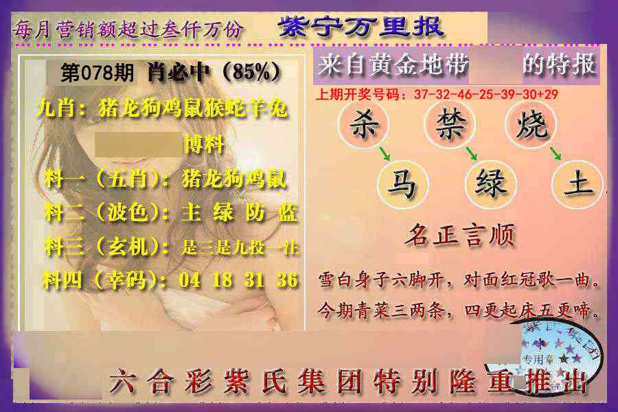 078期万里报[图]