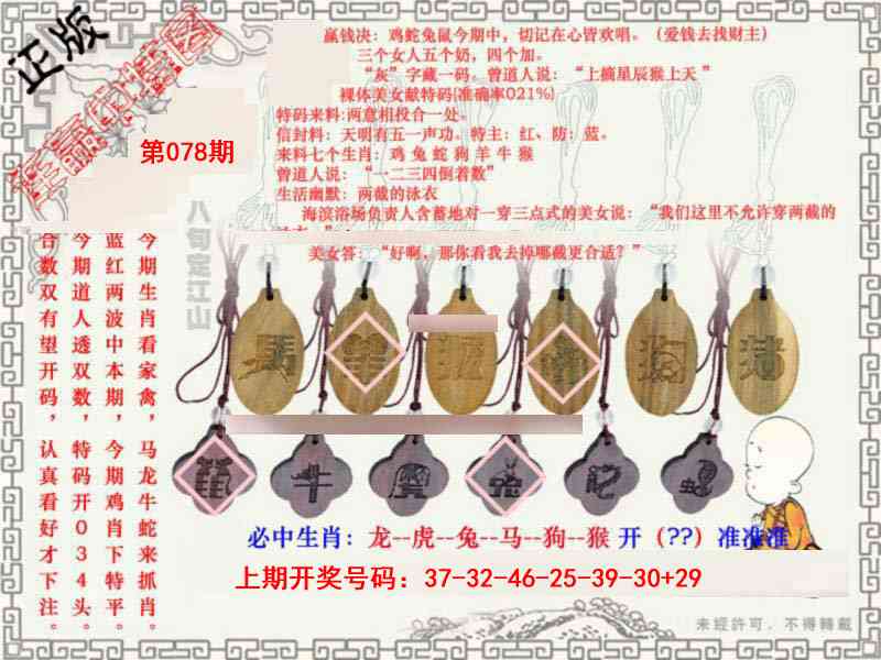 078期图库★连赢中特图[图]